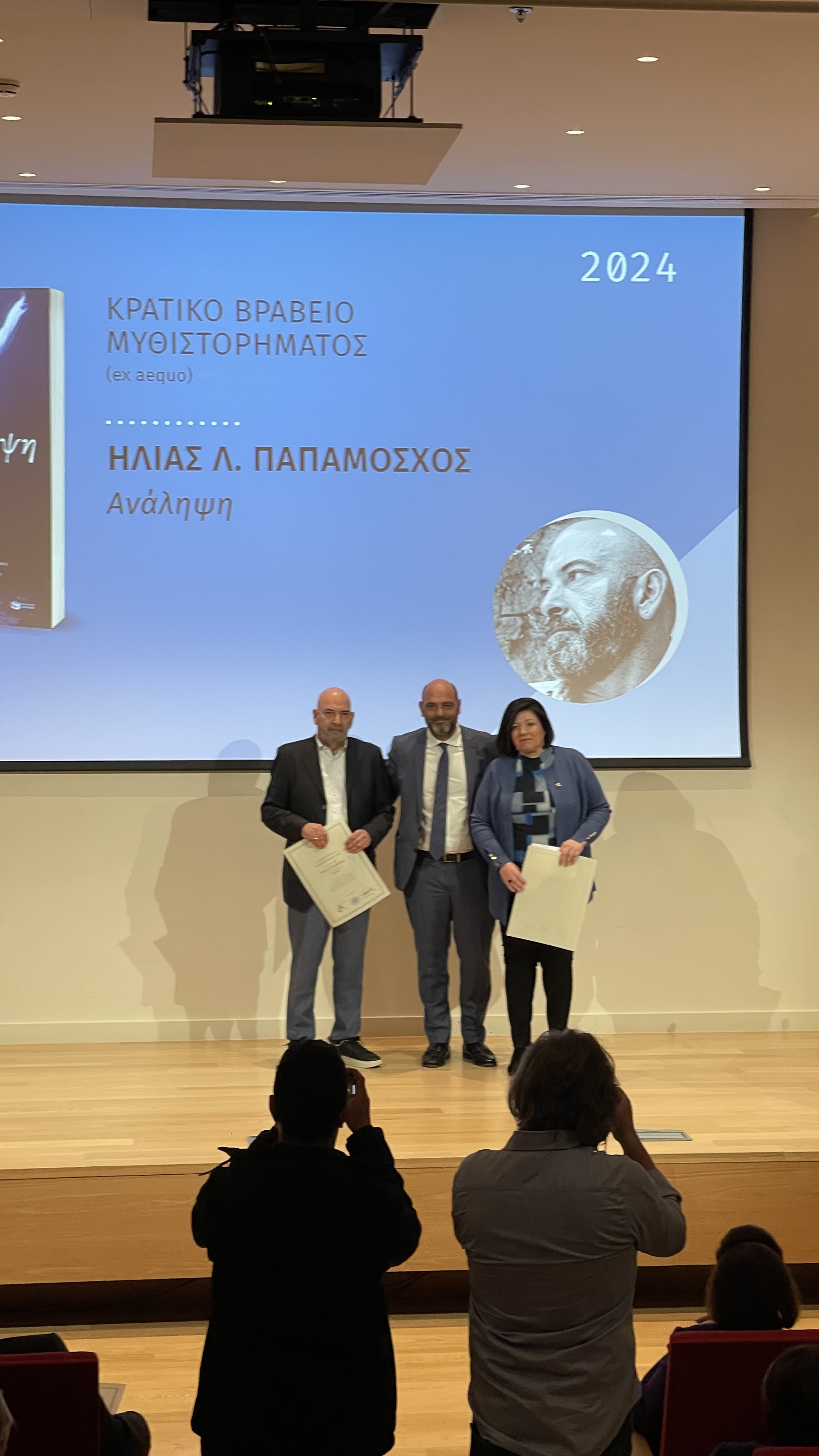 Κρατικά Βραβεία 2024 - Τέσσερα βιβλία των Εκδόσεων Πατάκη διακρίθηκαν