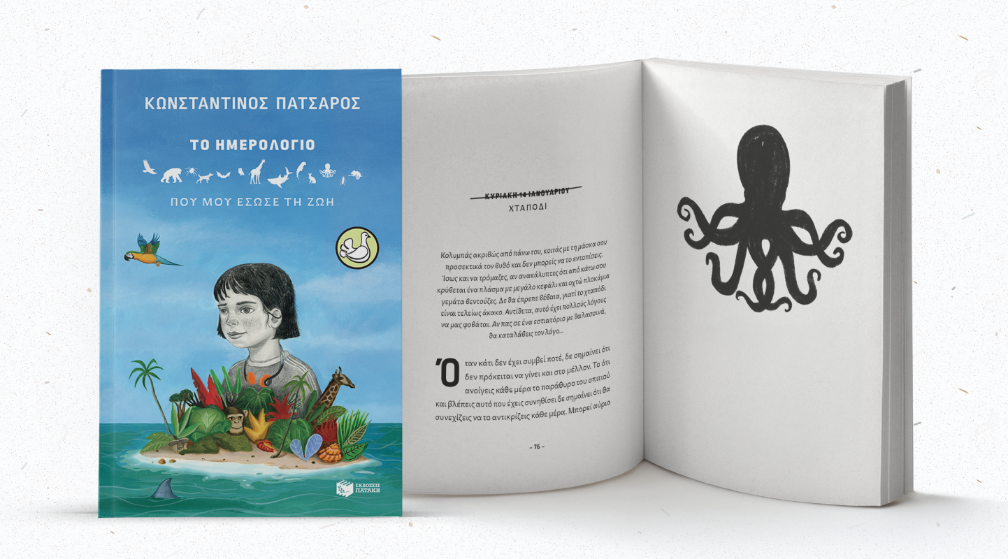 Επιστροφή στο σχολείο, βοήθειαααα! Επιστροφή στο σχολείο, βοήθειαααα!