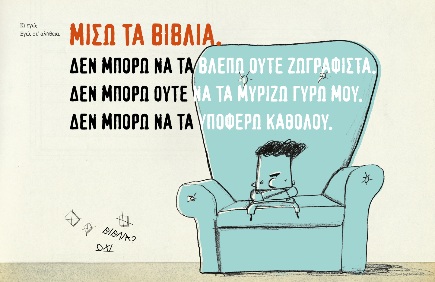 Επιστροφή στο σχολείο (ξανά) - Η απόλυτη λίστα Επιστροφή στο σχολείο (ξανά) - Η απόλυτη λίστα