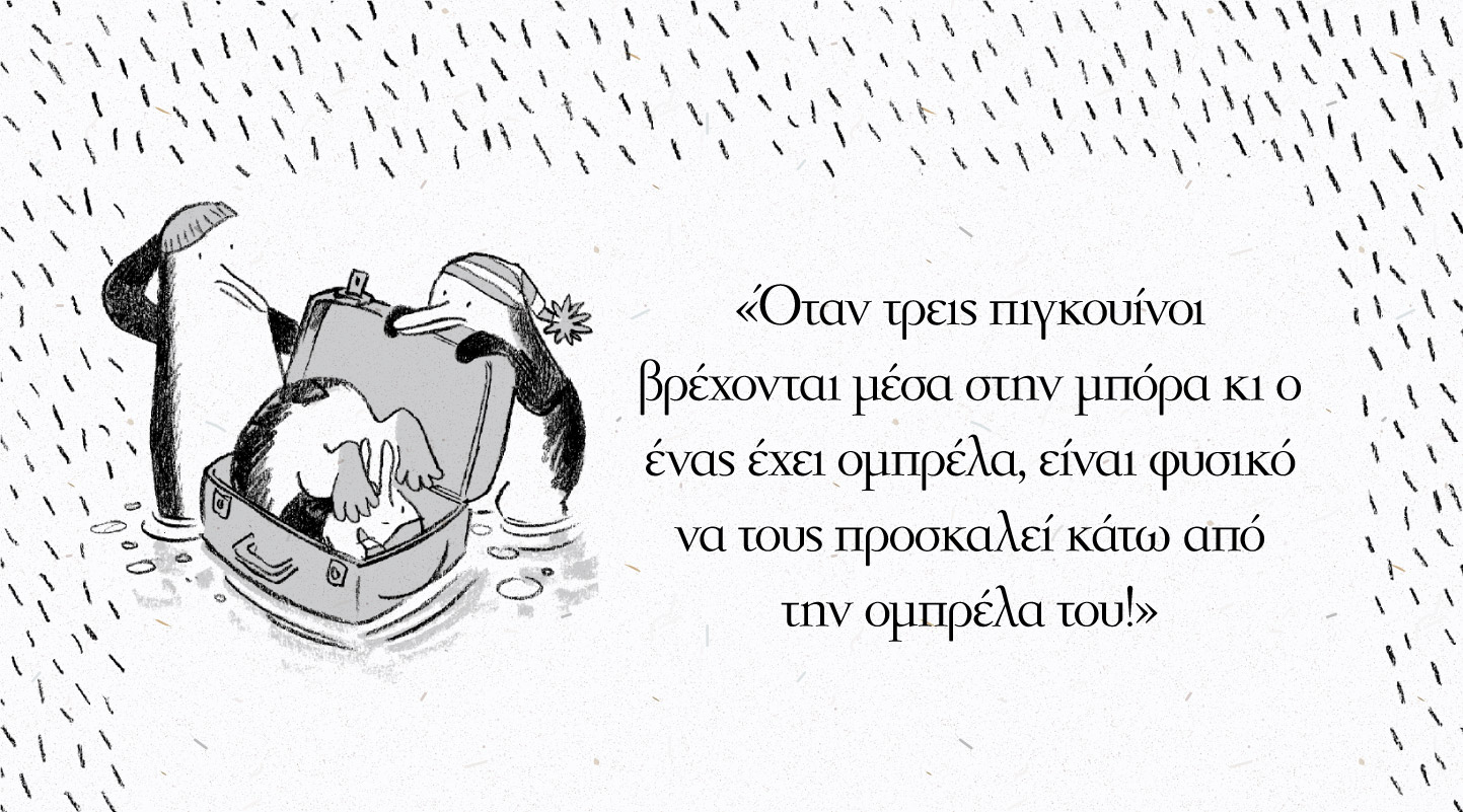 Δε χρειάζεται να σώσεις τον κόσμο – φτάνει να τον ξανασκεφτείς Δε χρειάζεται να σώσεις τον κόσμο – φτάνει να τον ξανασκεφτείς