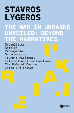 The War in Ukraine Unveiled. Beyond the Narratives: Geopolitics – Battles – Propaganda – Geoeconomics – Trump’s Diplomacy – International Implications – The Role of Europe – China and BRICS+ (e-book / epub)