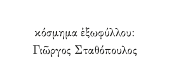 Ο πατέρας