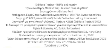 Ποιος να ‘ναι;