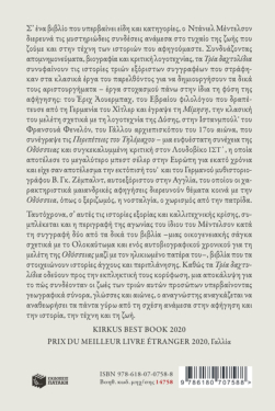 Τρία δαχτυλίδια
