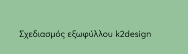 Ιστορίες της Μεταπολίτευσης