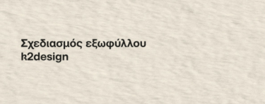 Μια γραμμή στην άμμο. 1915-1949: Η Βρετανία, η Γαλλία και η διαμάχη που διαμόρφωσε τη Μέση Ανατολή