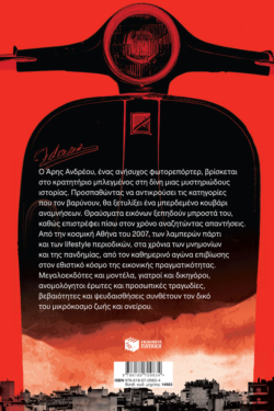 Η χώρα όνειρο