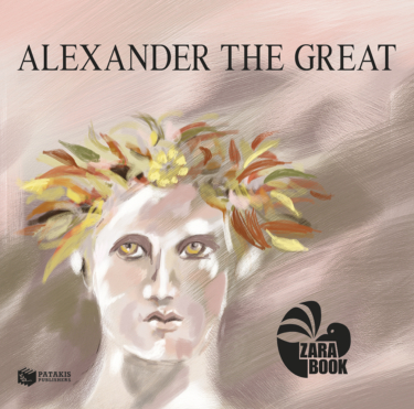 Alexander the Great (e-book / pdf)