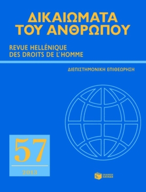 Δικαιώματα του ανθρώπου, τεύχος 57