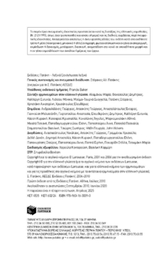 Αγγλο-ελληνικό λεξικό / English-Greek dictionary