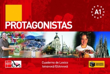 Protagonistas Α1 – Cuaderno de Léxico – Ισπανικά/Ελληνικά
