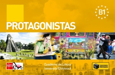 Protagonistas B1 – Cuaderno de Léxico (ισπανικά / ελληνικά)
