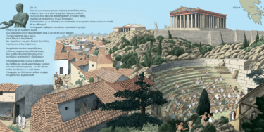 Εμείς, η ιστορία μας