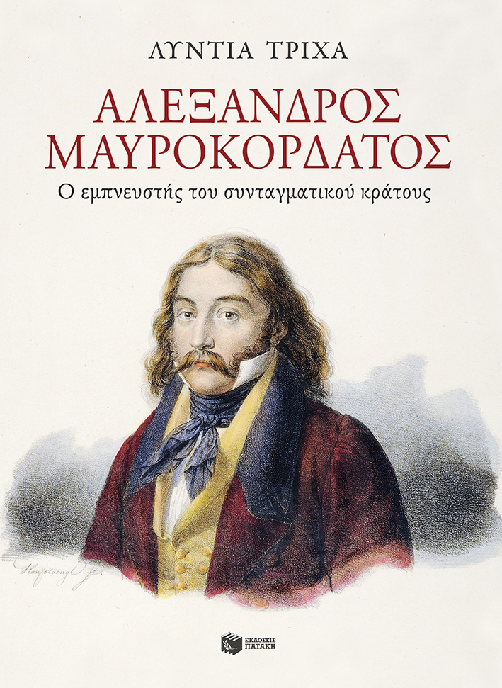 Έντεκα βιβλία των Εκδόσεων Πατάκη στις Βραχείες Λίστες για τα Κρατικά Λογοτεχνικά Βραβεία 2025 Έντεκα βιβλία των Εκδόσεων Πατάκη στις Βραχείες Λίστες για τα Κρατικά Λογοτεχνικά Βραβεία 2025