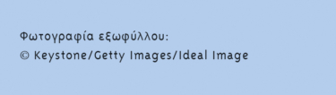 Το βαγόνι των δολοφόνων