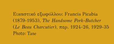 Φάλτσα κεφαλής