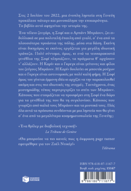 Άγριο ζώο