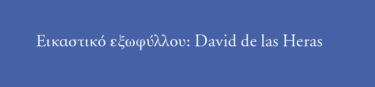 Άγριο ζώο