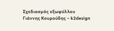 Καθαρή σκέψη