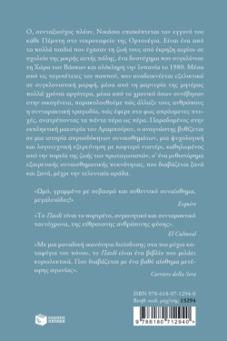 Το παιδί