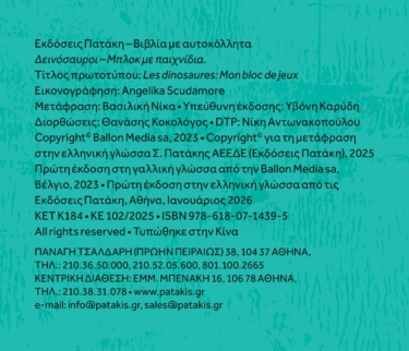 Δεινόσαυροι – Μπλοκ με παιχνίδια