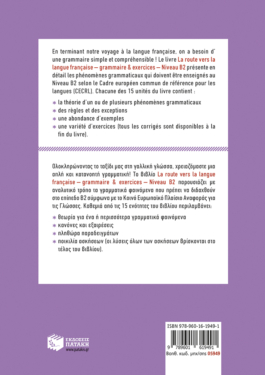 La route vers la langue française – Grammaire & Exercices (Niveau B2)