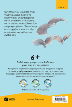 Τσέπες γεμάτες λέξεις