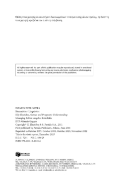 Genres and pragmatic understanding