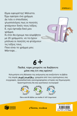 Ο Φήτα