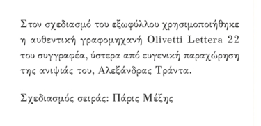 Βιοτεχνία υαλικών