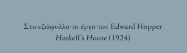 Το βιβλίο των Μπάλτιμορ