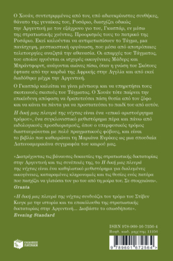 Η δική μας πλευρά της νύχτας