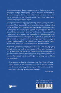 Τα θαύματα