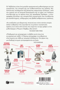 Οι ταξιδιώτες