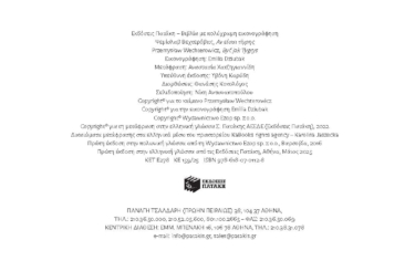 Αν είσαι τίγρης