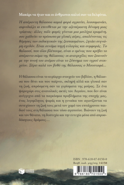 Ο ψαράς κι ο γιος του