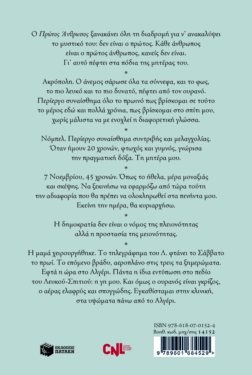 Σημειωματάρια. Βιβλίο τρίτο (1951-1959)