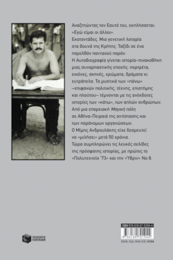 Πριν σβήσουν τα φώτα