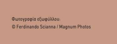 Το τάνγκο