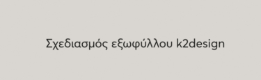 Στα χρόνια του Χρήστου Λαμπράκη: Μαρτυρίες και αφηγήσεις για τον Δημοσιογραφικό Οργανισμό Λαμπράκη 1957-2017