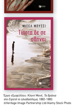 Κώδικας Αρσέν Λουπέν