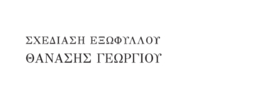 Ήλιος με ξιφολόγχες