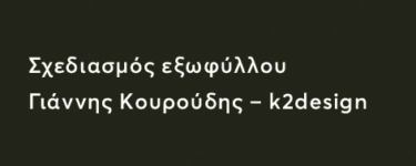 Πέφτοντας ξύπνια