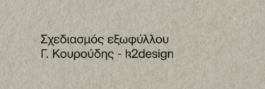 Άδειος τόπος
