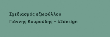 Αρκτικός