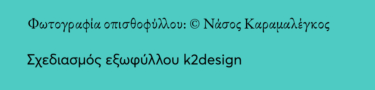 Ανατολική Μεσόγειος: Ολική επαναφορά – Ιστορία και γεωστρατηγική μιας αναδυόμενης περιοχής