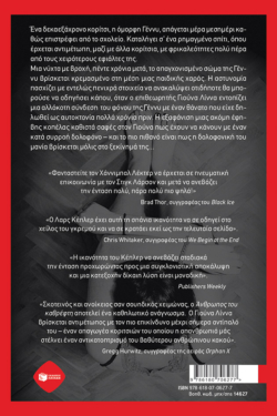 Ο άνθρωπος του καθρέφτη