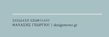 Παλιές και νέες χώρες