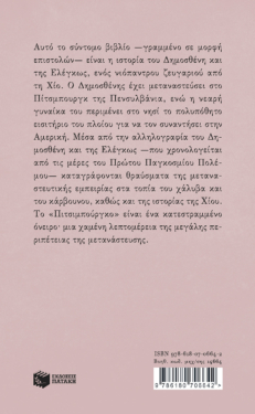 Πιτσιμπούργκο (νέα έκδοση)