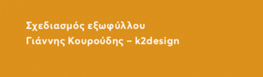 Μια σταγόνα μυθολογία